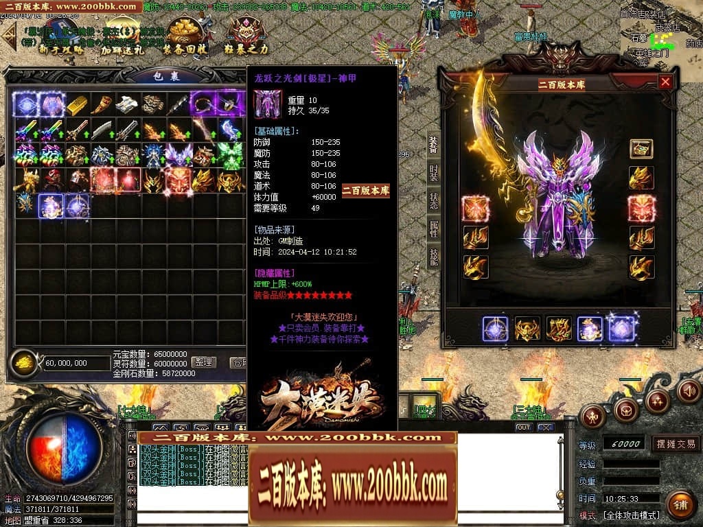 07月大漠迷失单职业传奇GM基地-传奇单机版-GOM引擎 - GOM