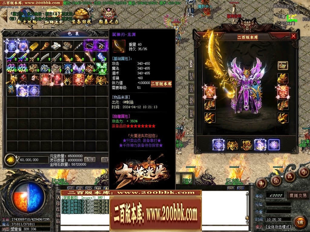 07月大漠迷失单职业传奇GM基地-传奇单机版-GOM引擎 - GOM