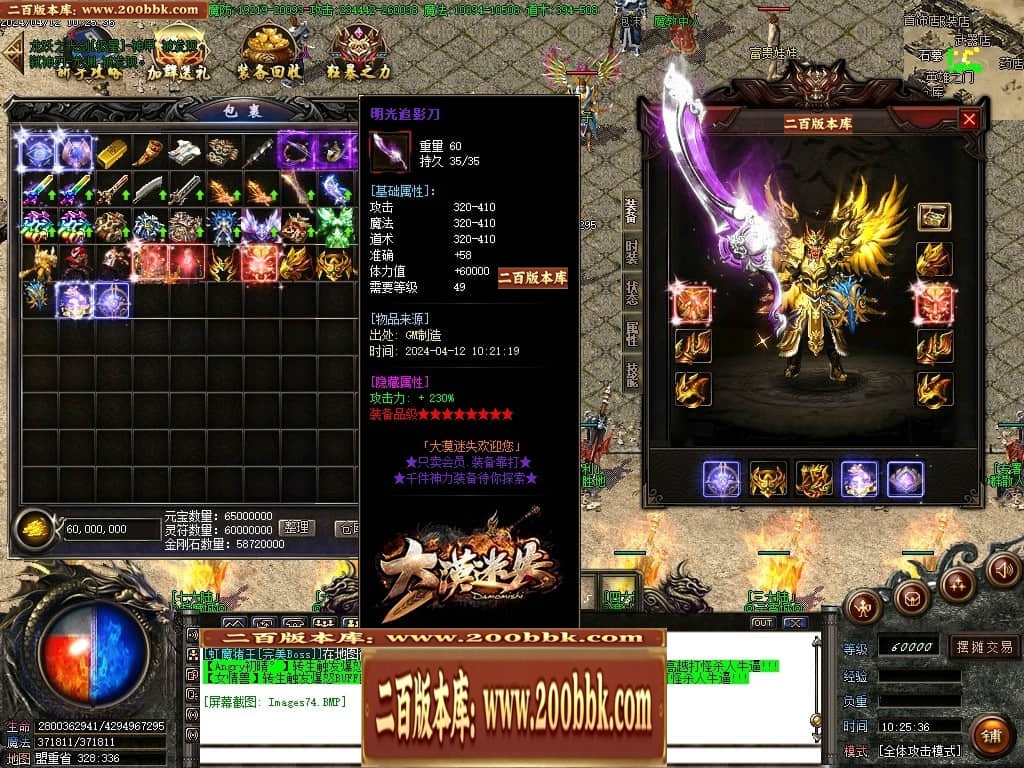 07月大漠迷失单职业传奇GM基地-传奇单机版-GOM引擎 - GOM