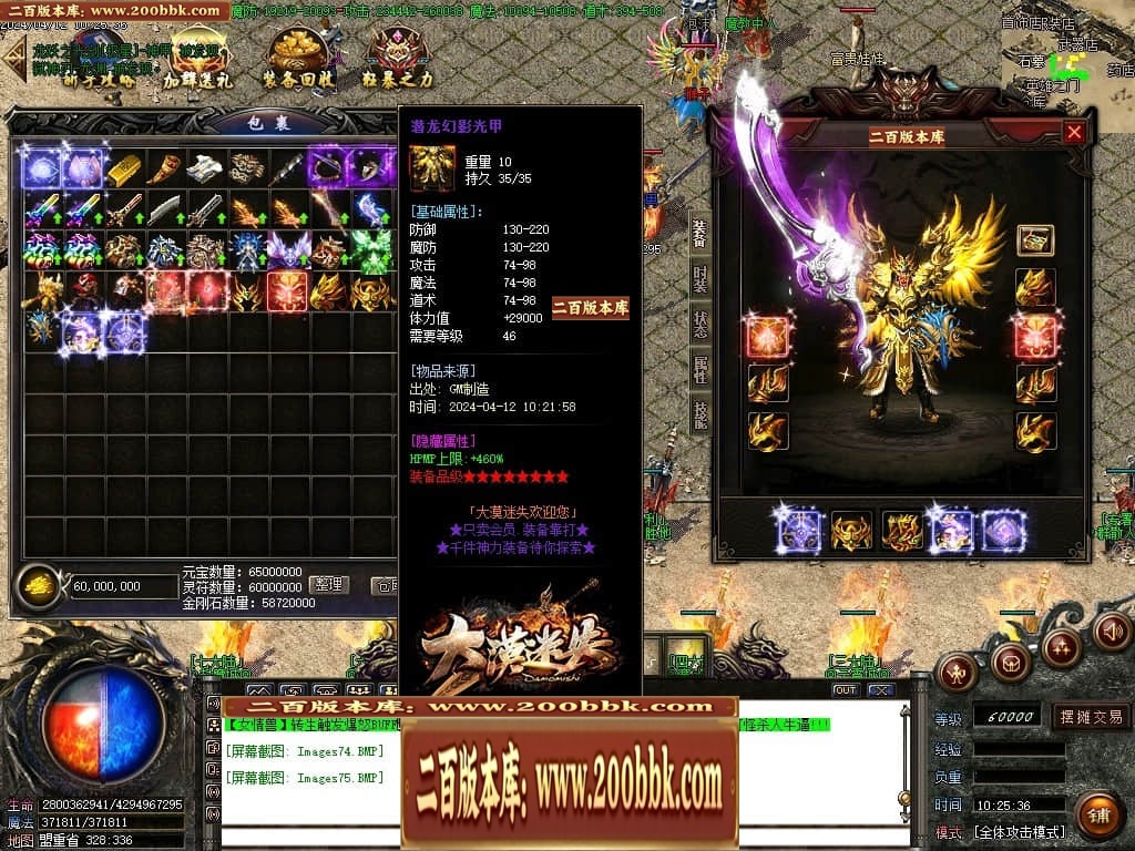 07月大漠迷失单职业传奇GM基地-传奇单机版-GOM引擎 - GOM