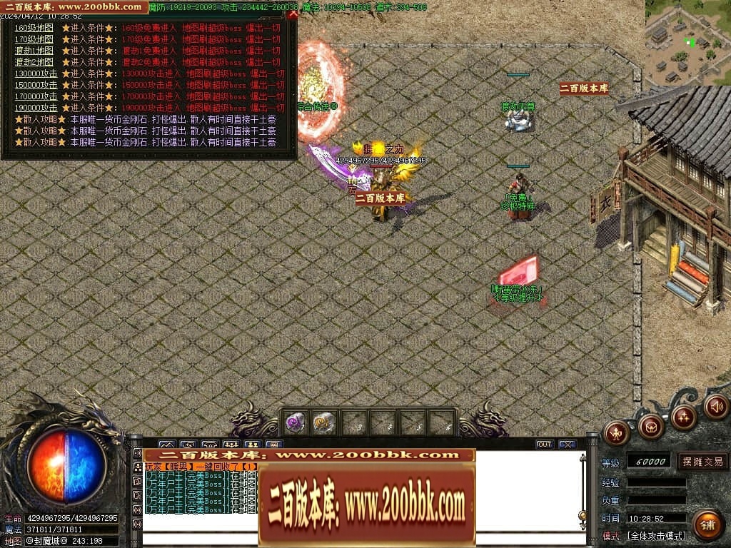 07月大漠迷失单职业传奇GM基地-传奇单机版-GOM引擎 - GOM