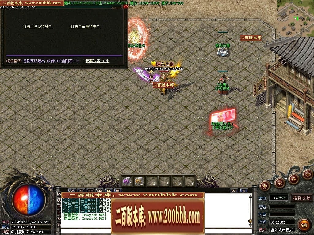 07月大漠迷失单职业传奇GM基地-传奇单机版-GOM引擎 - GOM