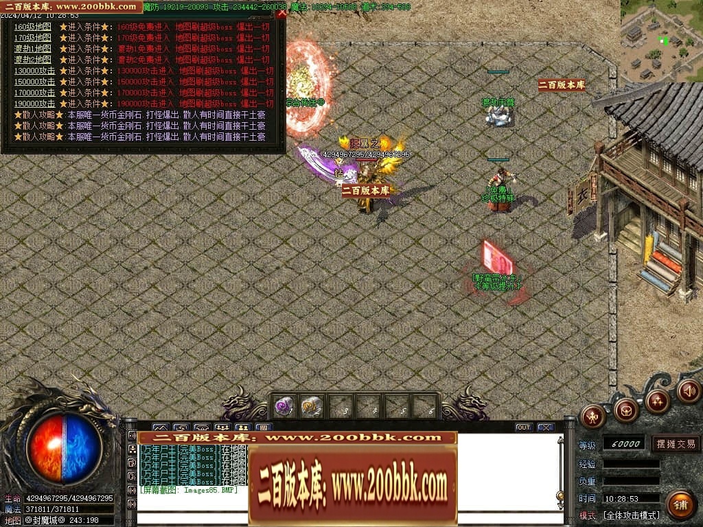 07月大漠迷失单职业传奇GM基地-传奇单机版-GOM引擎 - GOM