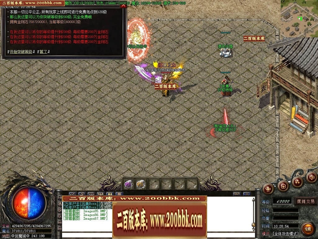 07月大漠迷失单职业传奇GM基地-传奇单机版-GOM引擎 - GOM