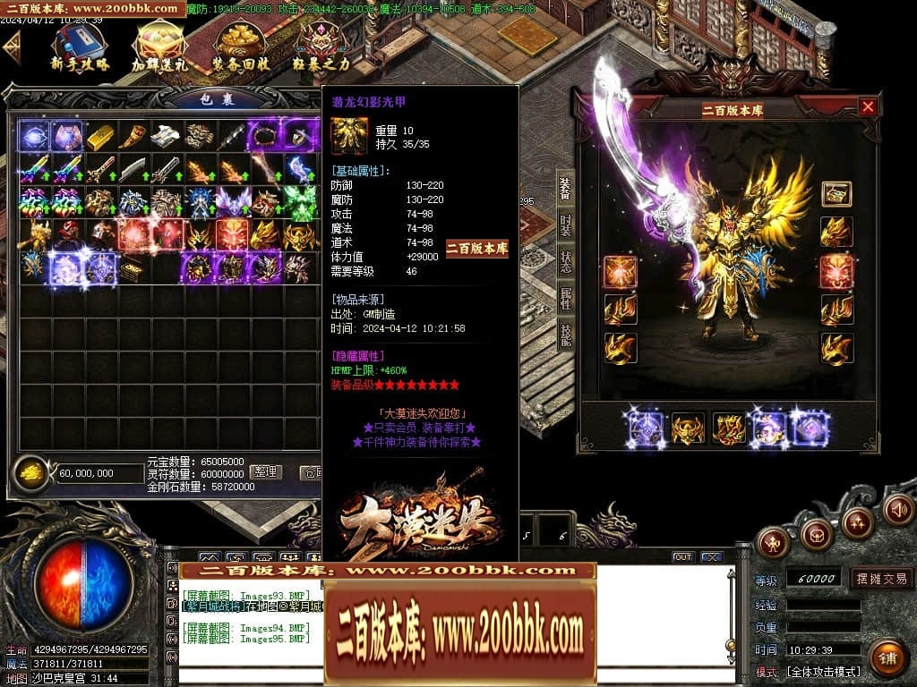 07月大漠迷失单职业传奇GM基地-传奇单机版-GOM引擎 - GOM