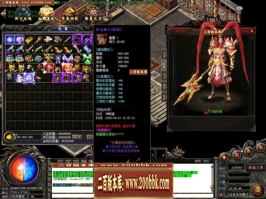 07月大漠迷失单职业传奇GM基地-传奇单机版-GOM引擎 - GOM