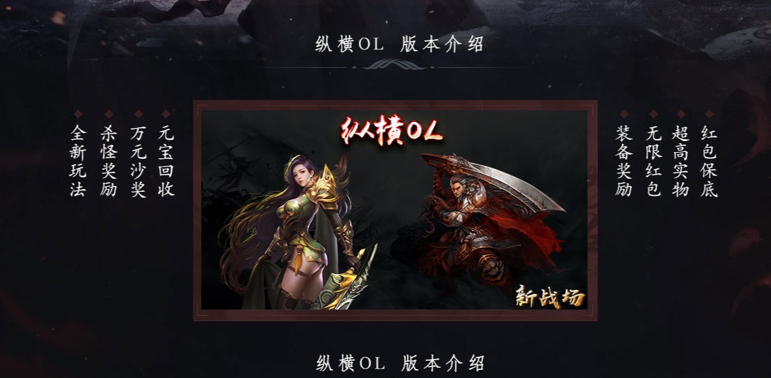 07月纵横OL公益单职业版本库-传奇单机版-GOM引擎 - GOM