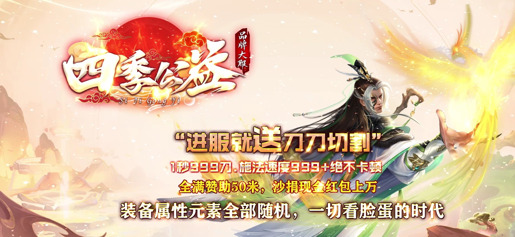 07月四季公益攻速鉴定极品微变三职业传奇版本-传奇单机版-GOM引擎