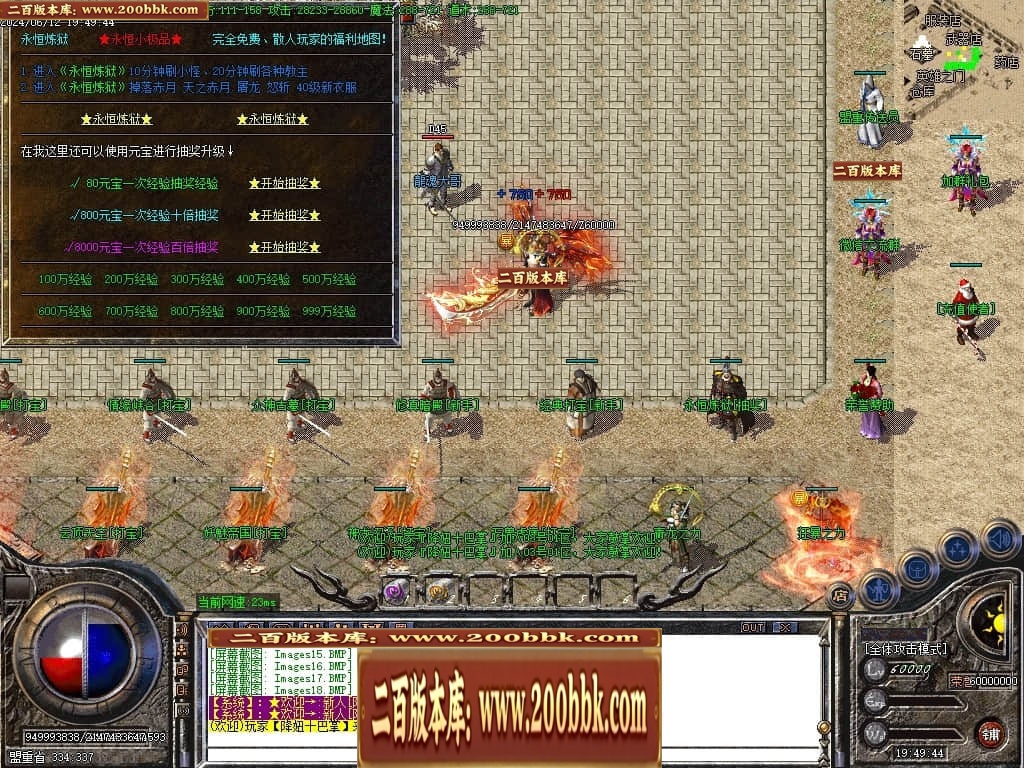 07月四季公益攻速鉴定极品微变三职业传奇版本-传奇单机版-GOM引擎 - GOM