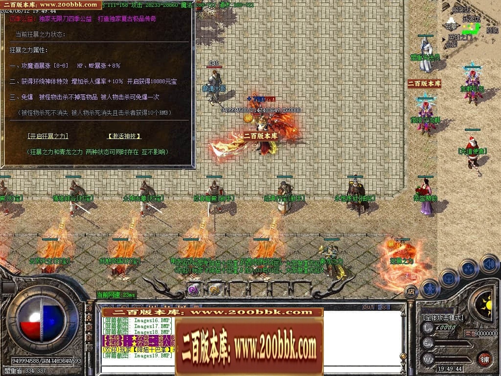 07月四季公益攻速鉴定极品微变三职业传奇版本-传奇单机版-GOM引擎 - GOM