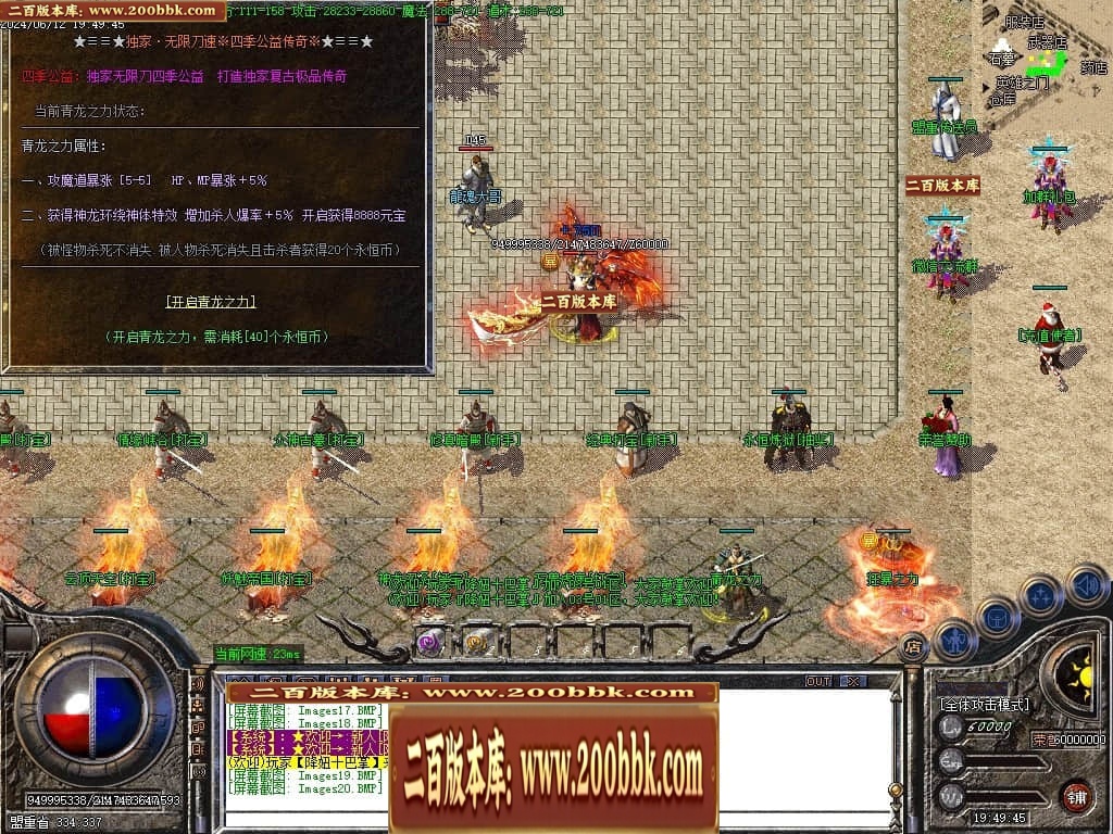 07月四季公益攻速鉴定极品微变三职业传奇版本-传奇单机版-GOM引擎 - GOM