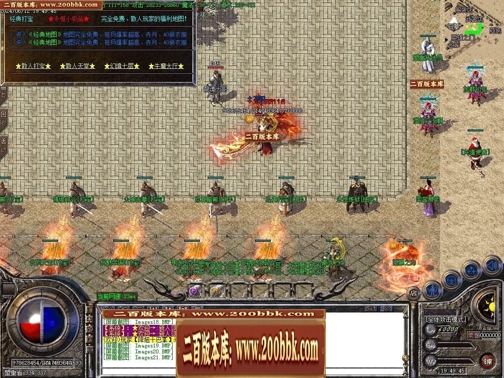 07月四季公益攻速鉴定极品微变三职业传奇版本-传奇单机版-GOM引擎 - GOM