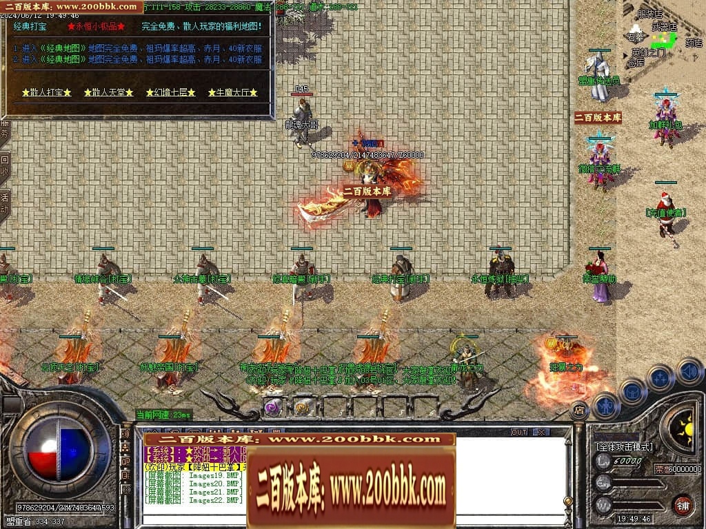 07月四季公益攻速鉴定极品微变三职业传奇版本-传奇单机版-GOM引擎 - GOM