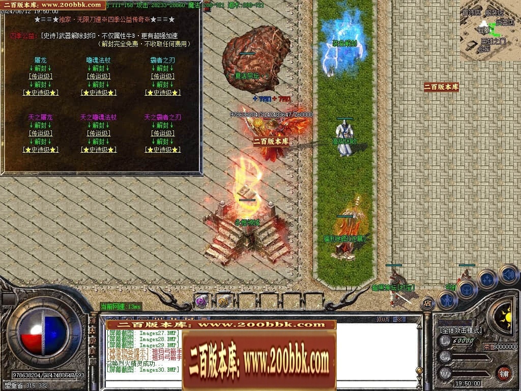07月四季公益攻速鉴定极品微变三职业传奇版本-传奇单机版-GOM引擎 - GOM