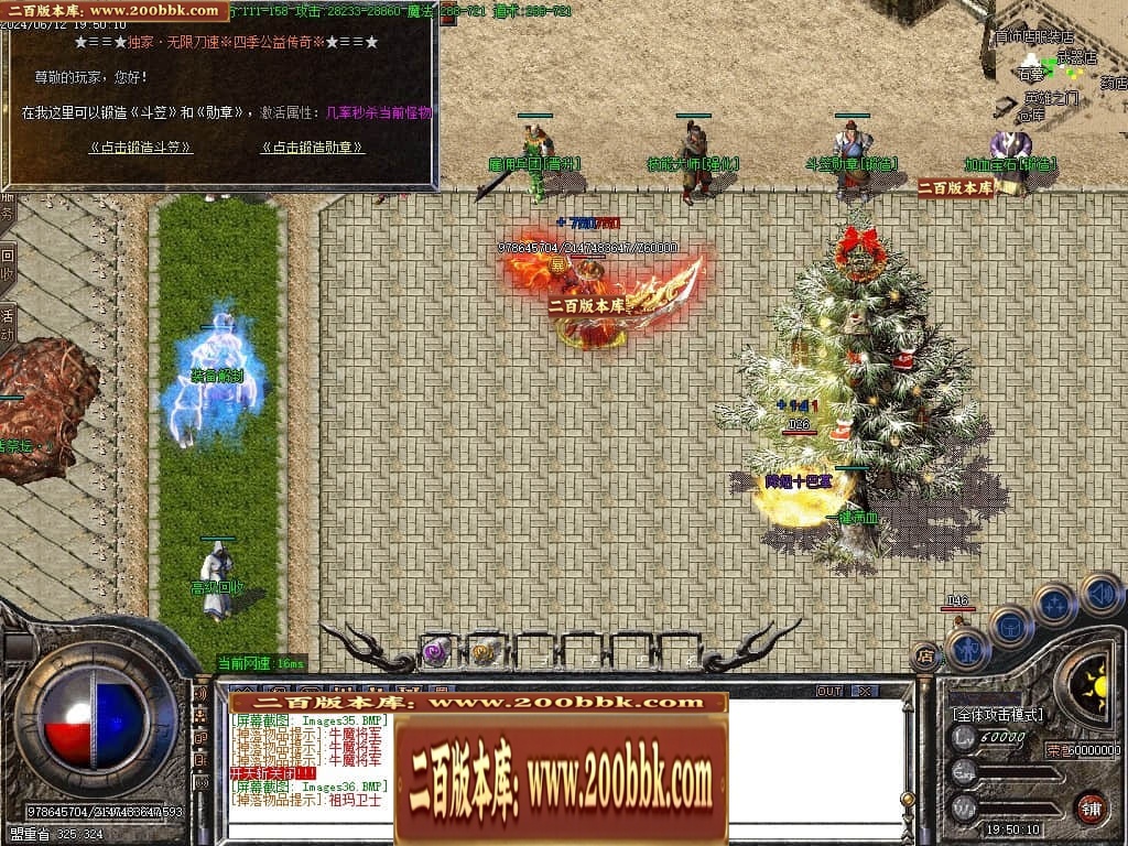 07月四季公益攻速鉴定极品微变三职业传奇版本-传奇单机版-GOM引擎 - GOM