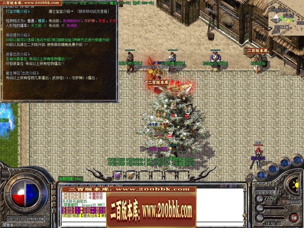 07月四季公益攻速鉴定极品微变三职业传奇版本-传奇单机版-GOM引擎 - GOM