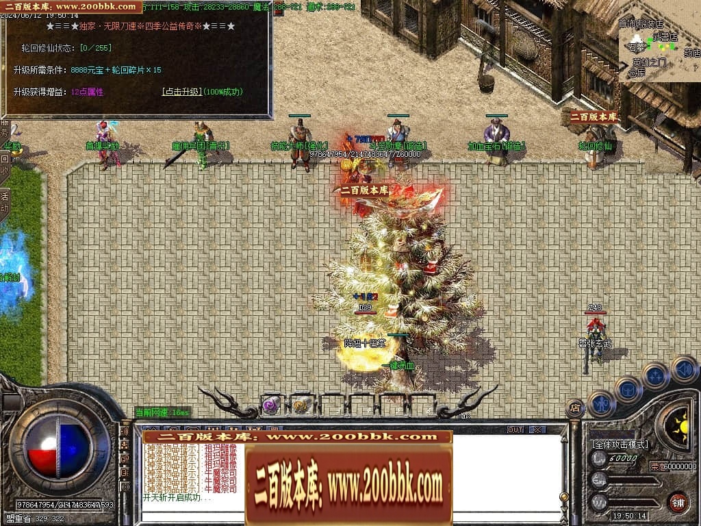 07月四季公益攻速鉴定极品微变三职业传奇版本-传奇单机版-GOM引擎 - GOM