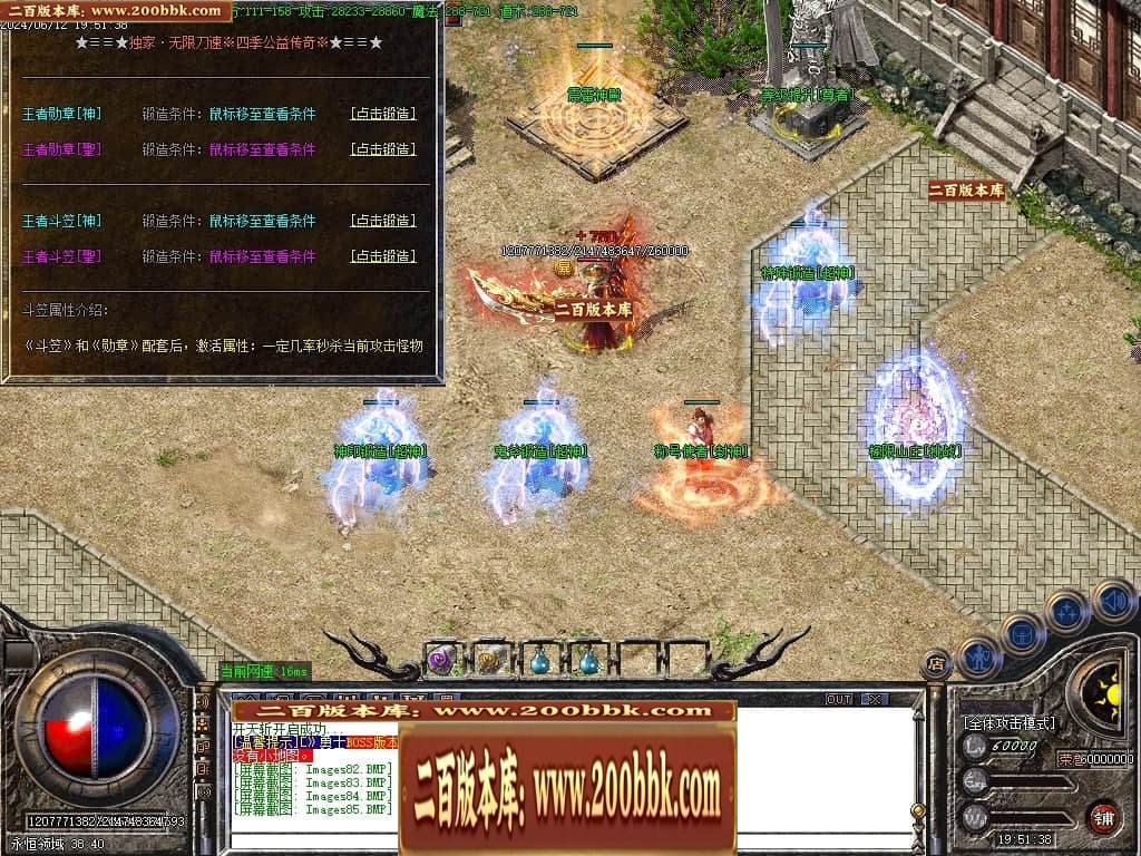 07月四季公益攻速鉴定极品微变三职业传奇版本-传奇单机版-GOM引擎 - GOM