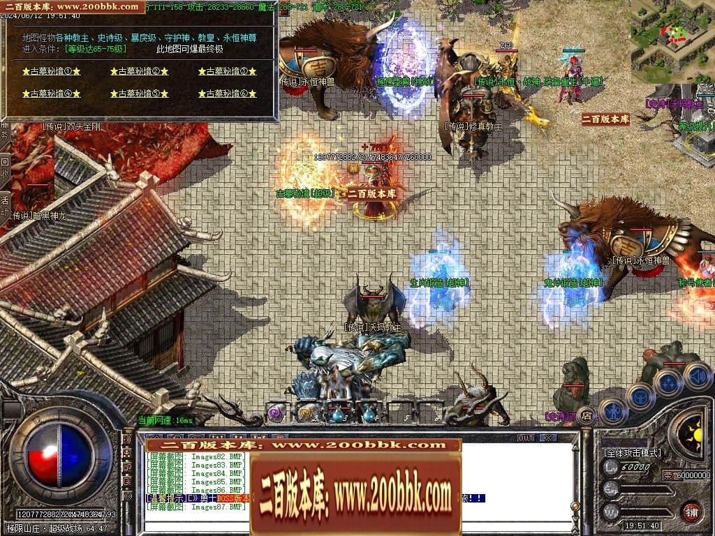 07月四季公益攻速鉴定极品微变三职业传奇版本-传奇单机版-GOM引擎 - GOM