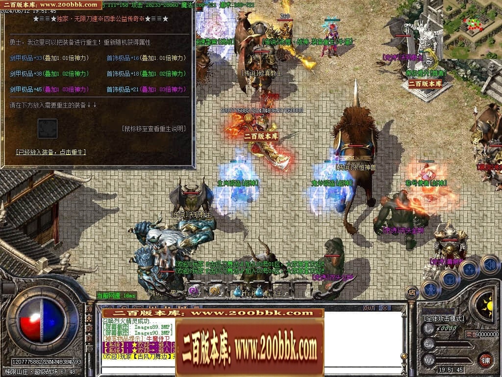 07月四季公益攻速鉴定极品微变三职业传奇版本-传奇单机版-GOM引擎 - GOM