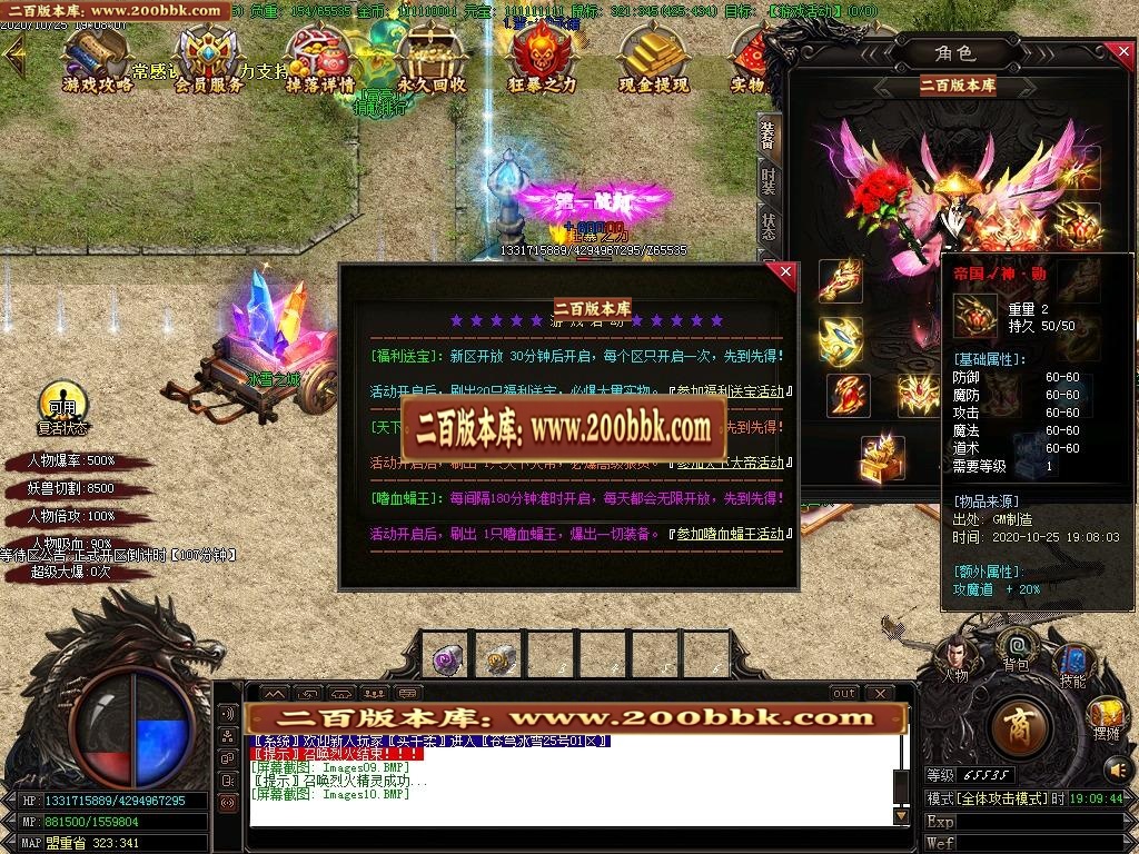 07月帝国冰雪单职业-传奇单机版-GOM引擎 - GOM