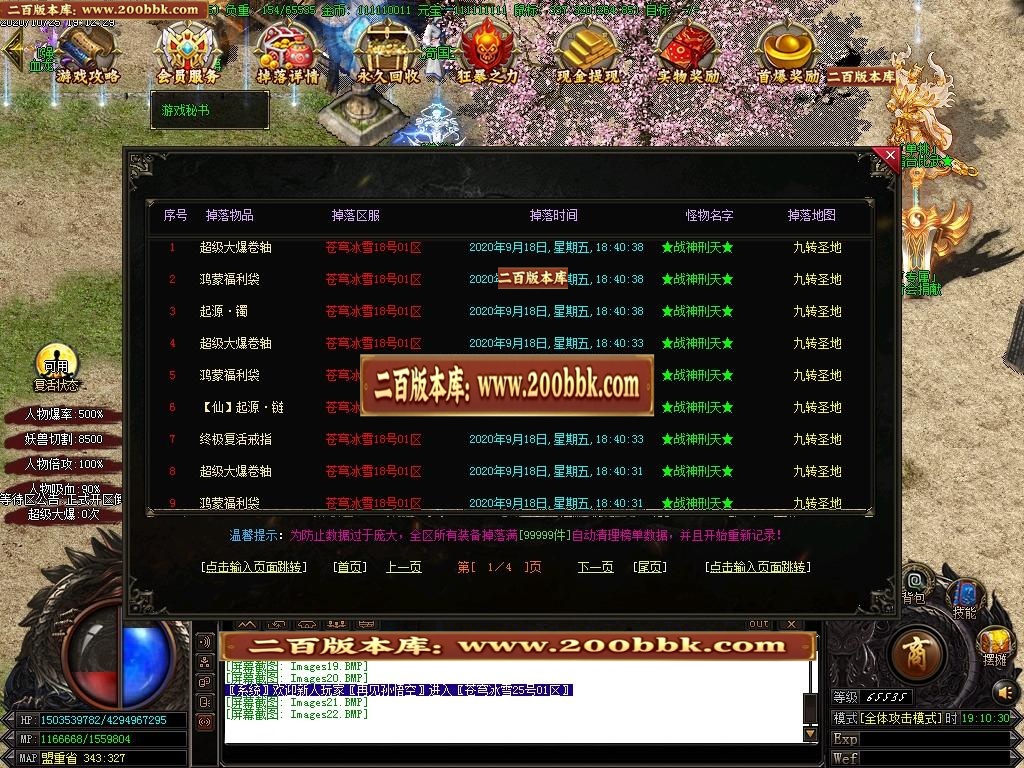 07月帝国冰雪单职业-传奇单机版-GOM引擎 - GOM