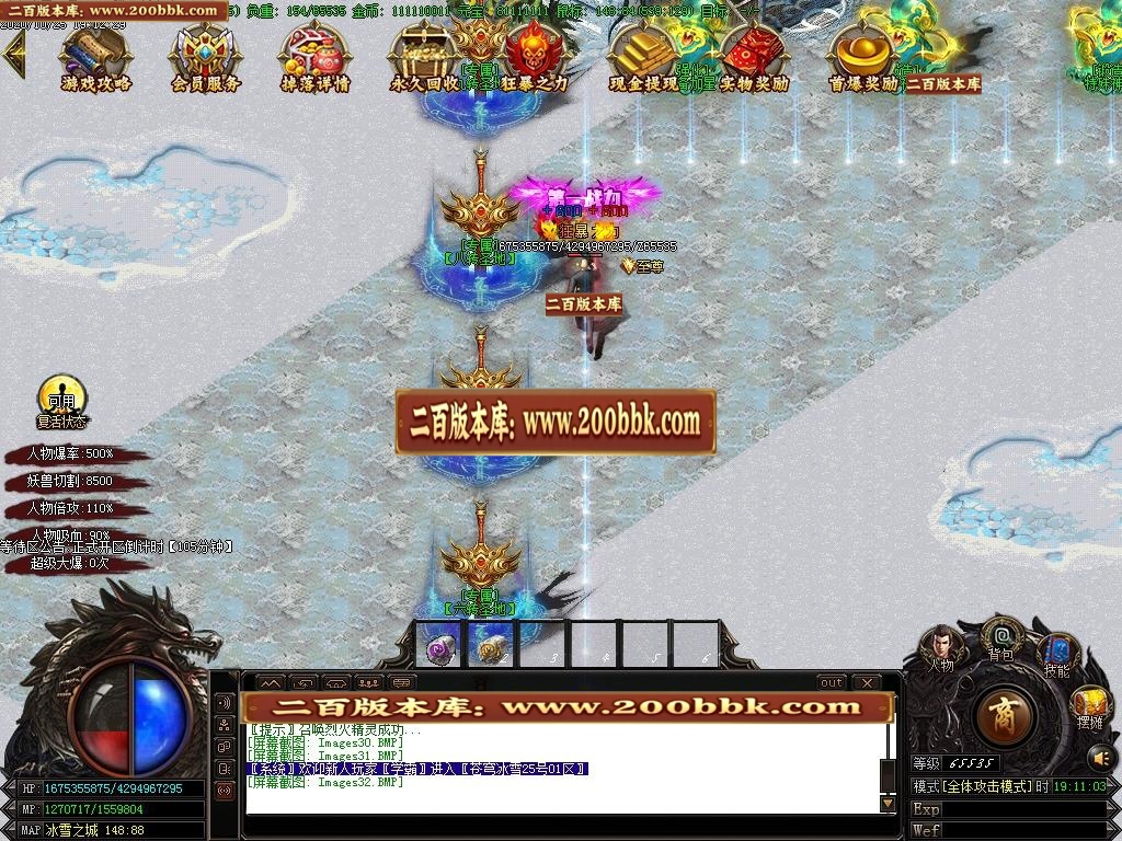 07月帝国冰雪单职业-传奇单机版-GOM引擎 - GOM