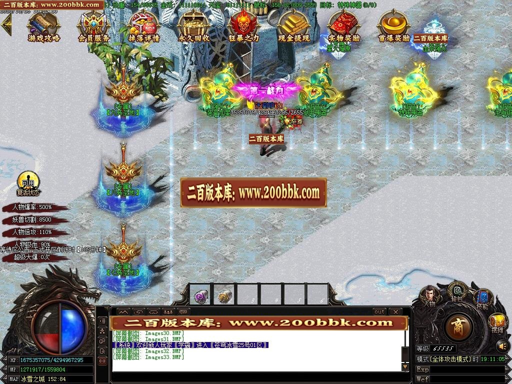 07月帝国冰雪单职业-传奇单机版-GOM引擎 - GOM