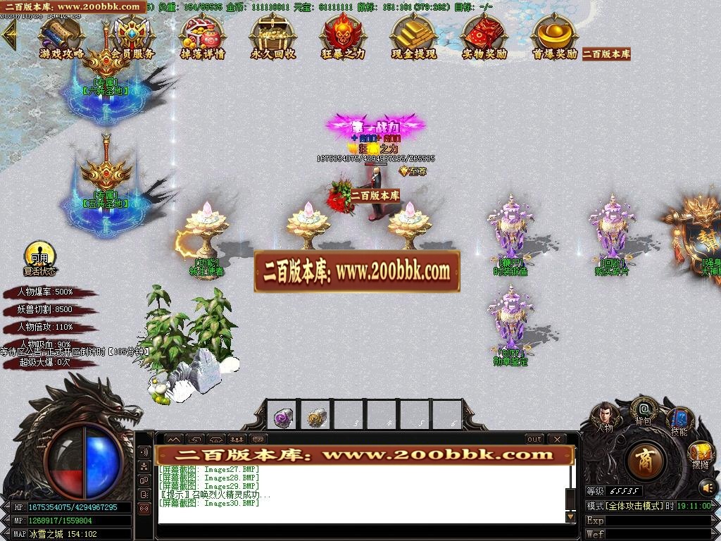 07月帝国冰雪单职业-传奇单机版-GOM引擎 - GOM
