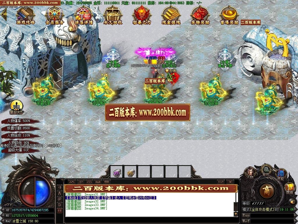 07月帝国冰雪单职业-传奇单机版-GOM引擎 - GOM