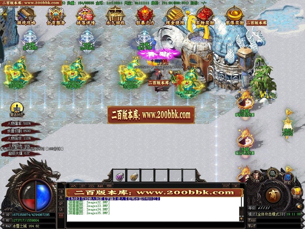07月帝国冰雪单职业-传奇单机版-GOM引擎 - GOM