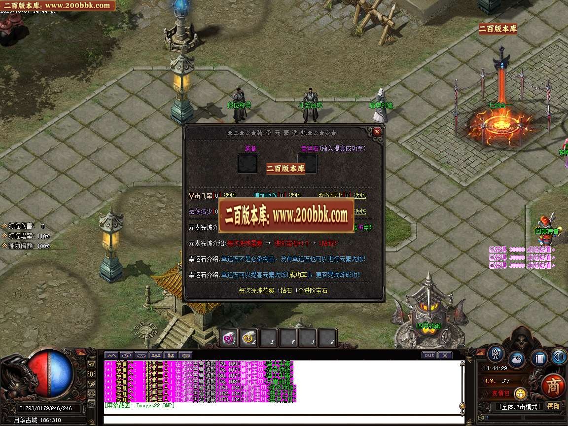 07月血战天怒专属沉默单职业商业版本库-传奇单机版-GOM引擎 - GOM