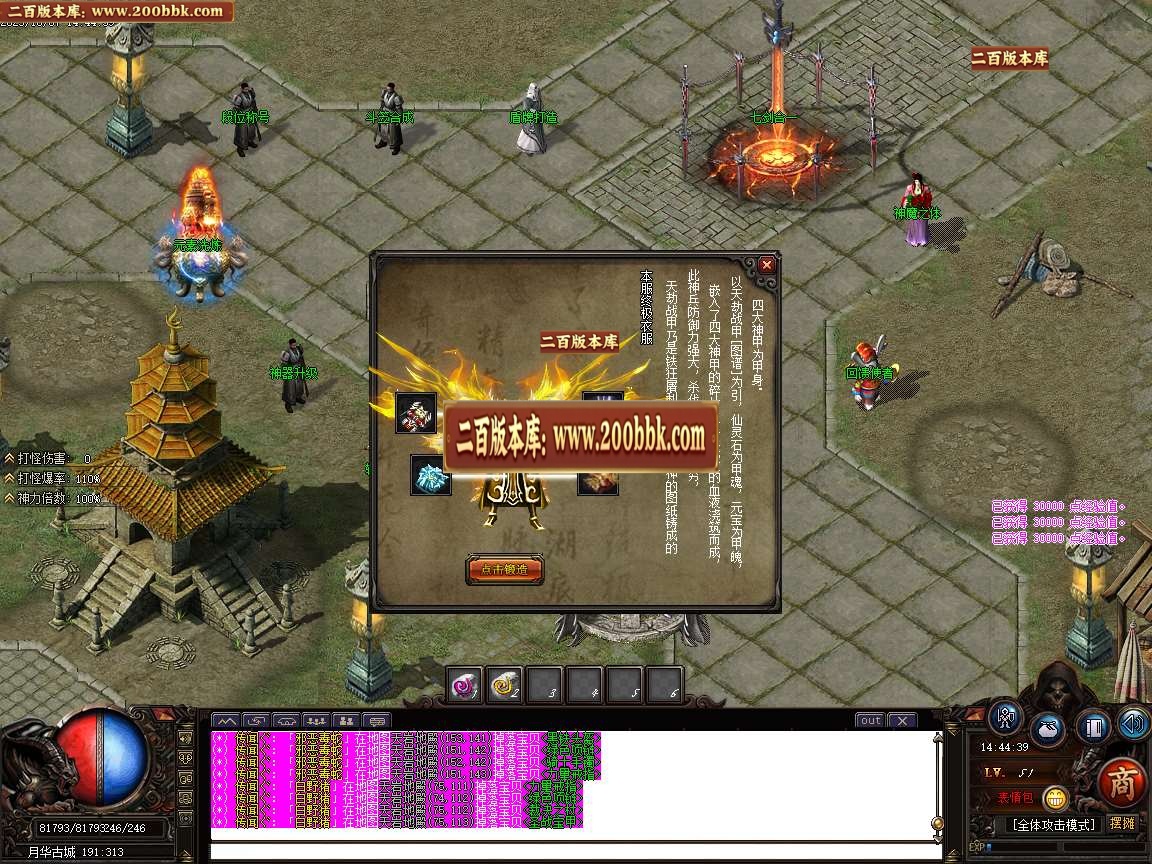 07月血战天怒专属沉默单职业商业版本库-传奇单机版-GOM引擎 - GOM