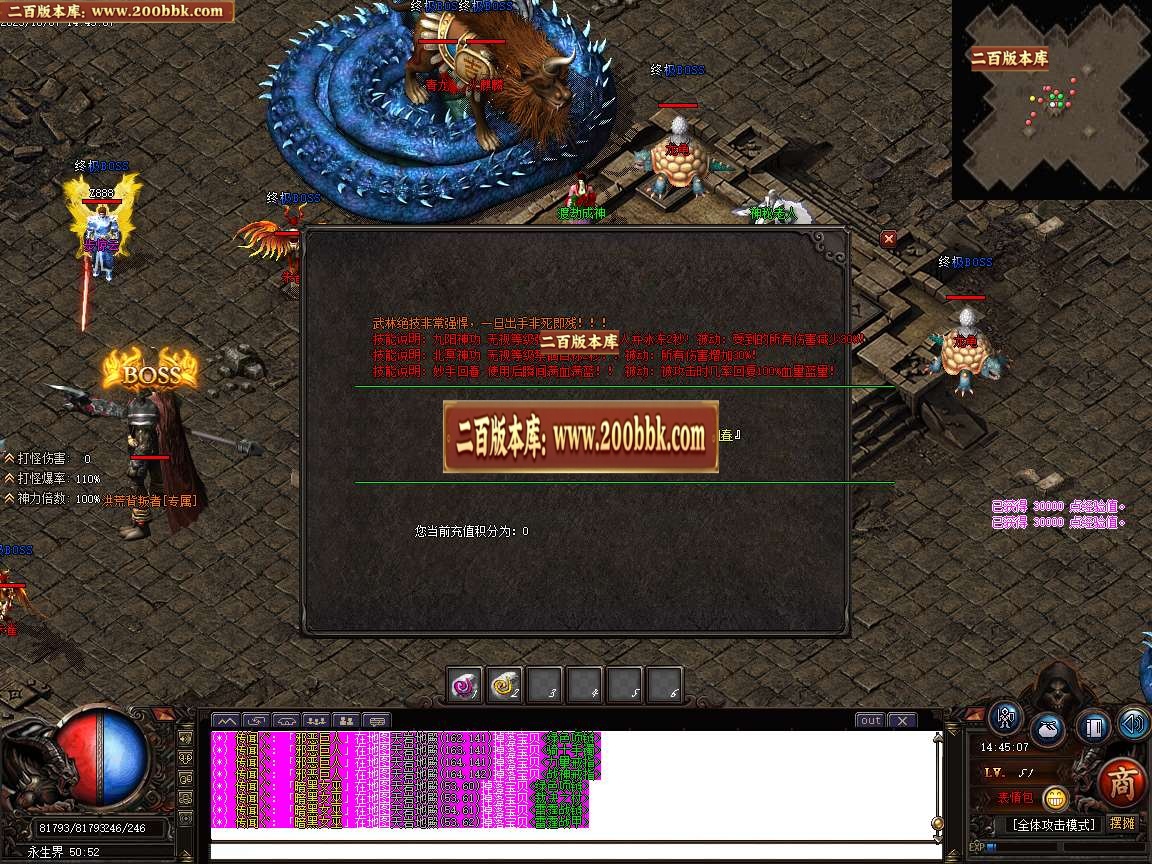 07月血战天怒专属沉默单职业商业版本库-传奇单机版-GOM引擎 - GOM