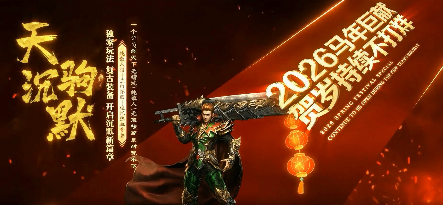 07月天驹沉默正版开区专属神器微变攻速单职业传奇版本-传奇单机版-GOM引擎