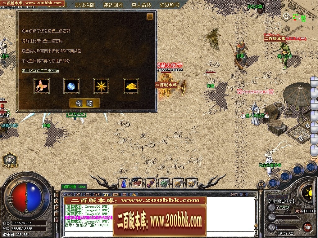 07月天驹沉默正版开区专属神器微变攻速单职业传奇版本-传奇单机版-GOM引擎 - GOM