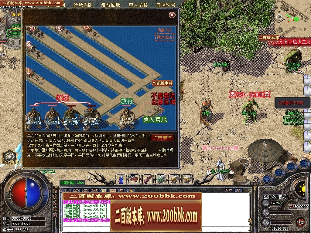 07月天驹沉默正版开区专属神器微变攻速单职业传奇版本-传奇单机版-GOM引擎 - GOM