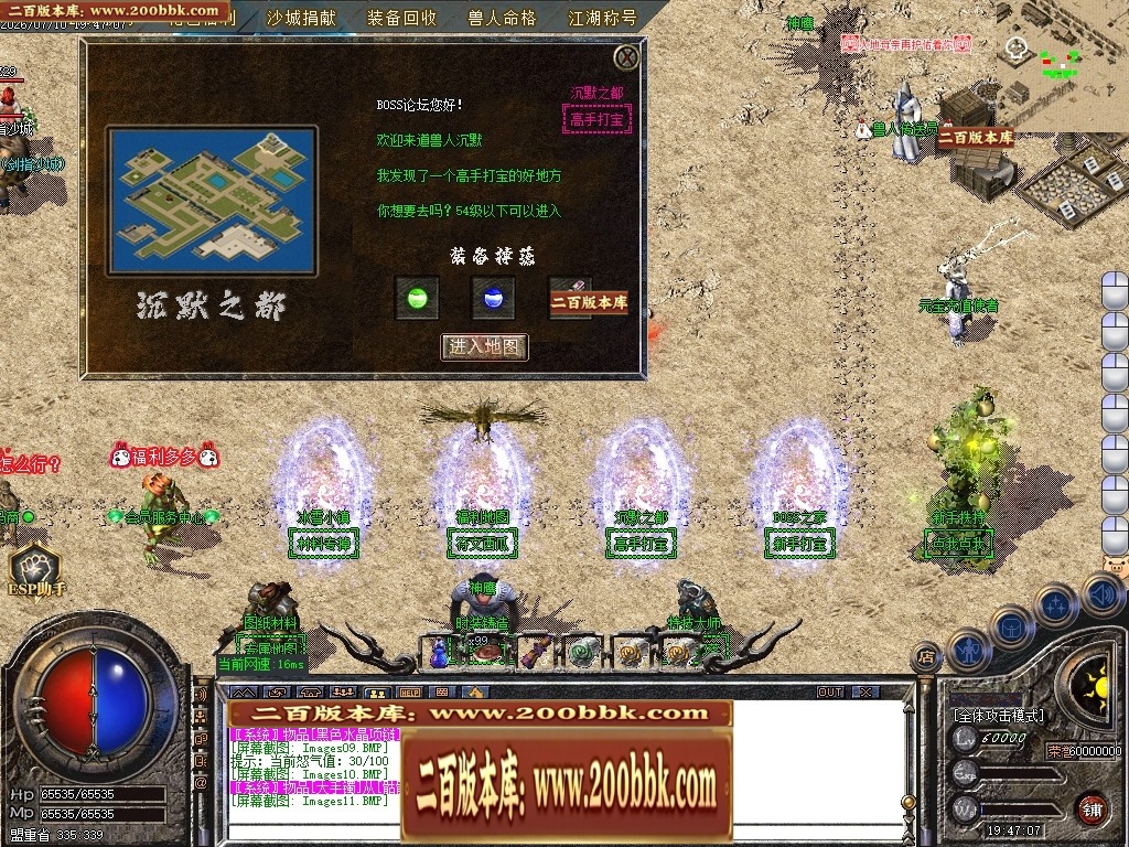07月天驹沉默正版开区专属神器微变攻速单职业传奇版本-传奇单机版-GOM引擎 - GOM