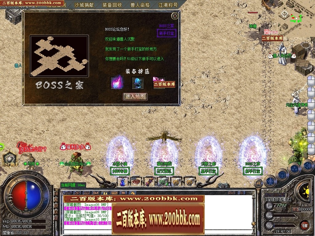 07月天驹沉默正版开区专属神器微变攻速单职业传奇版本-传奇单机版-GOM引擎 - GOM