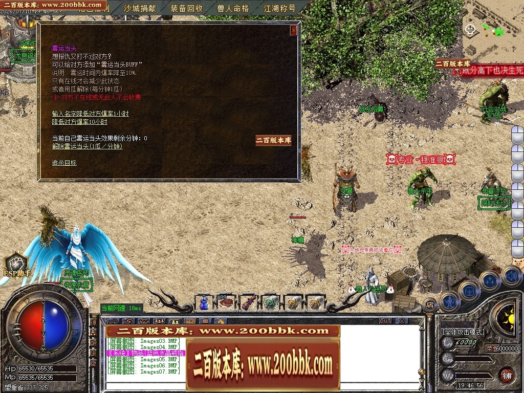 07月天驹沉默正版开区专属神器微变攻速单职业传奇版本-传奇单机版-GOM引擎 - GOM