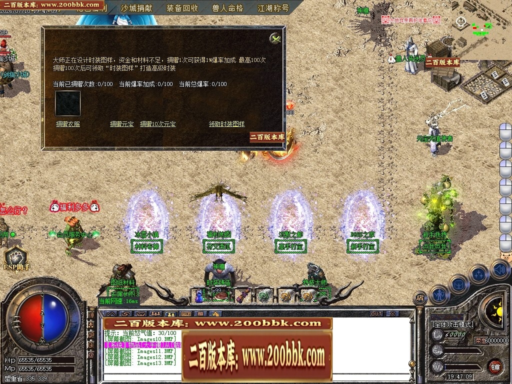 07月天驹沉默正版开区专属神器微变攻速单职业传奇版本-传奇单机版-GOM引擎 - GOM