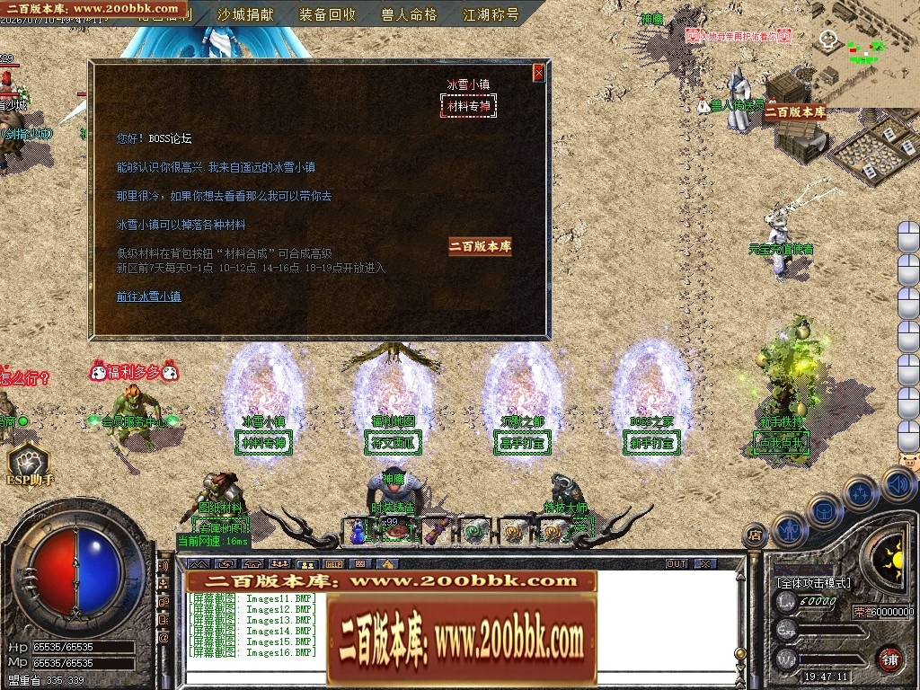 07月天驹沉默正版开区专属神器微变攻速单职业传奇版本-传奇单机版-GOM引擎 - GOM