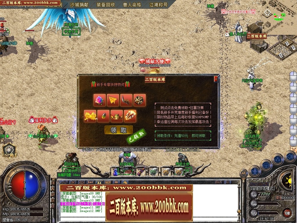 07月天驹沉默正版开区专属神器微变攻速单职业传奇版本-传奇单机版-GOM引擎 - GOM