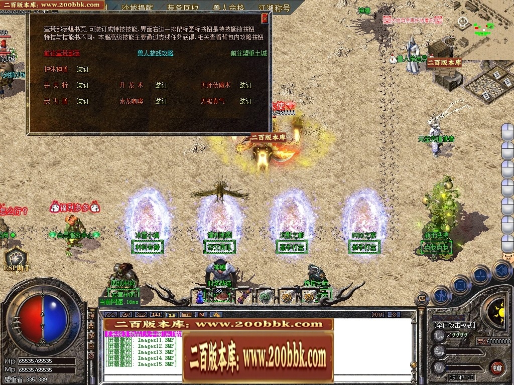 07月天驹沉默正版开区专属神器微变攻速单职业传奇版本-传奇单机版-GOM引擎 - GOM