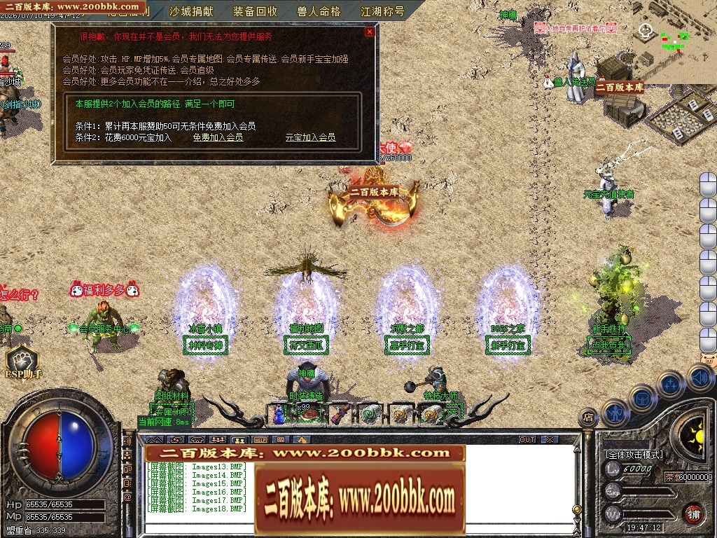 07月天驹沉默正版开区专属神器微变攻速单职业传奇版本-传奇单机版-GOM引擎 - GOM