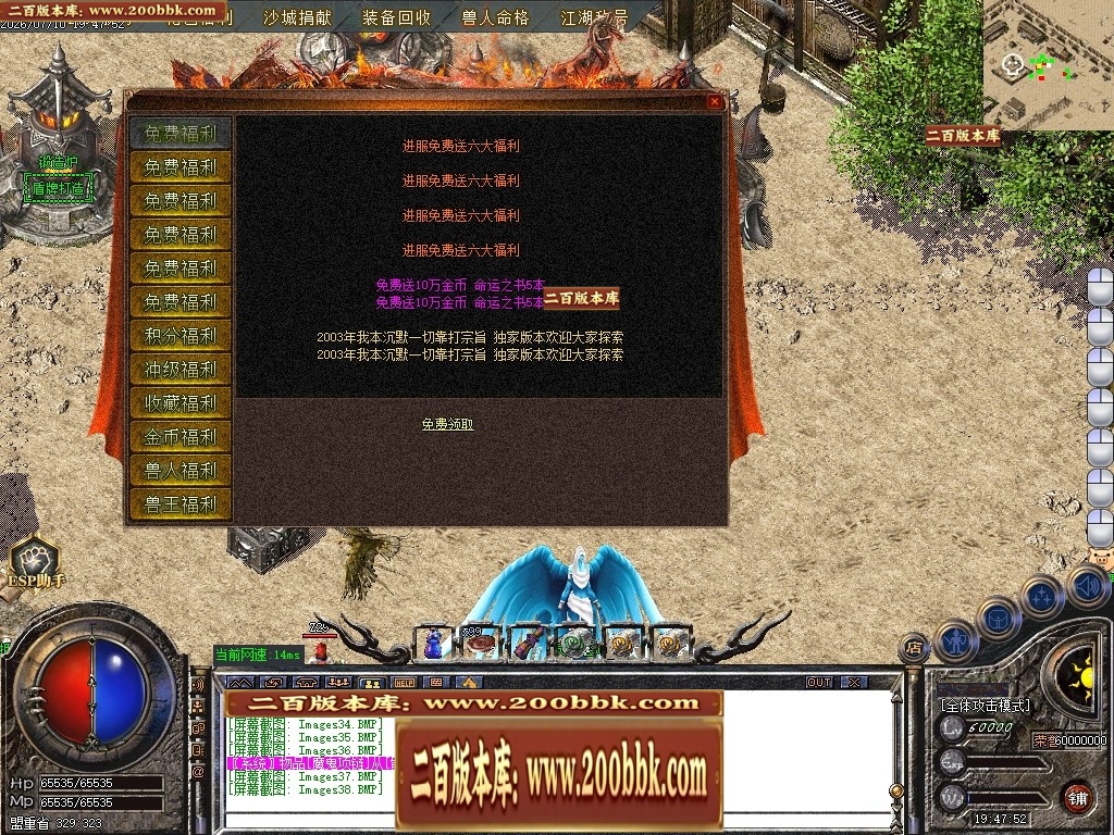 07月天驹沉默正版开区专属神器微变攻速单职业传奇版本-传奇单机版-GOM引擎 - GOM