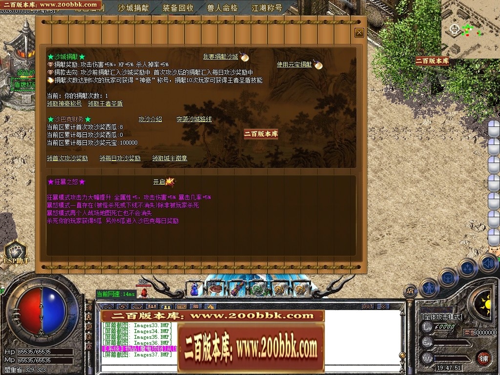 07月天驹沉默正版开区专属神器微变攻速单职业传奇版本-传奇单机版-GOM引擎 - GOM