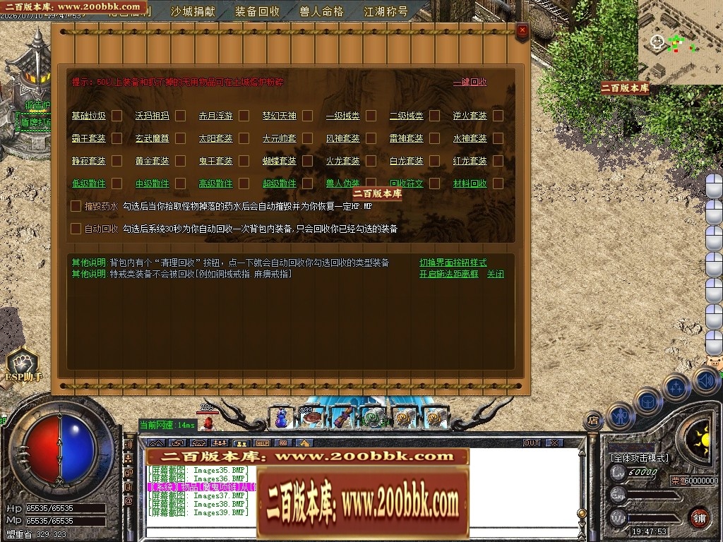07月天驹沉默正版开区专属神器微变攻速单职业传奇版本-传奇单机版-GOM引擎 - GOM