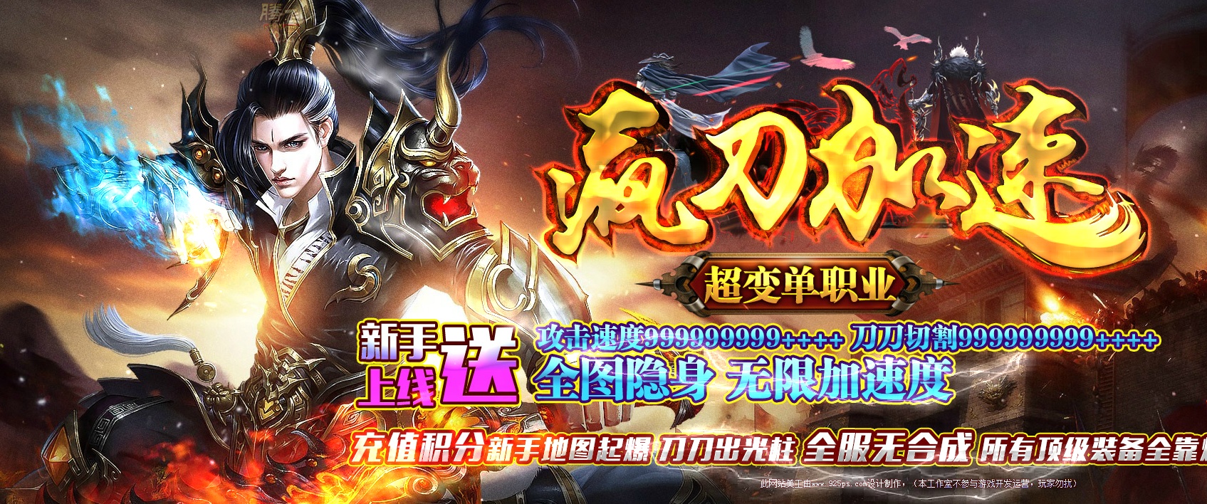 07月疯刀加速超变单职业迷失-传奇单机版-GOM引擎