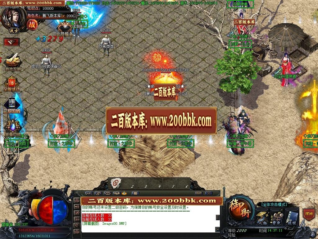 07月疯刀加速超变单职业迷失-传奇单机版-GOM引擎 - GOM